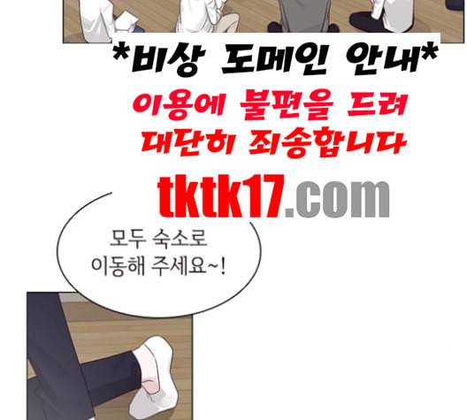구남친이 내게 반했다 16화 3
