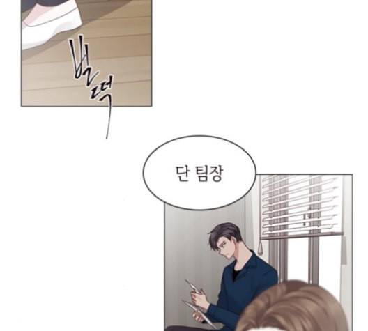 구남친이 내게 반했다 16화 4