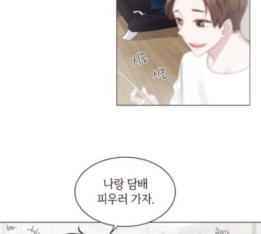 구남친이 내게 반했다 16화 5