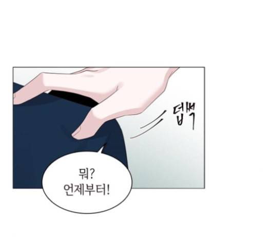 구남친이 내게 반했다 16화 7