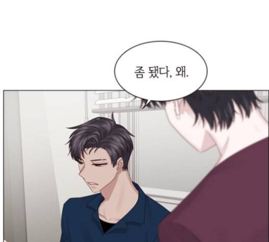 구남친이 내게 반했다 16화 8