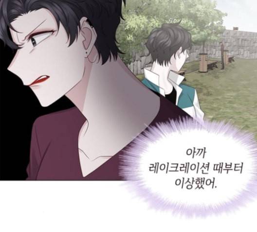 구남친이 내게 반했다 16화 10