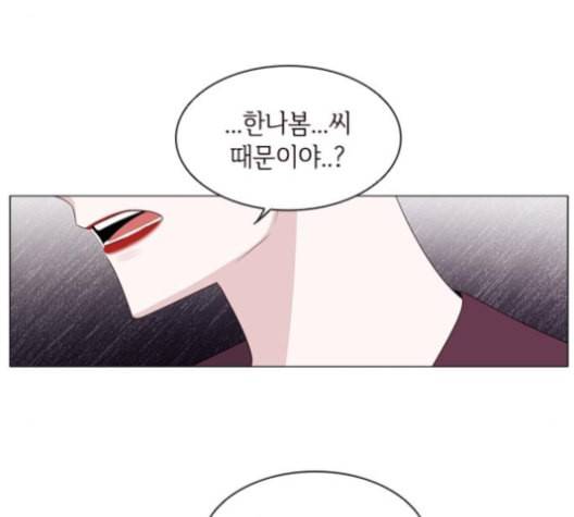 구남친이 내게 반했다 16화 11