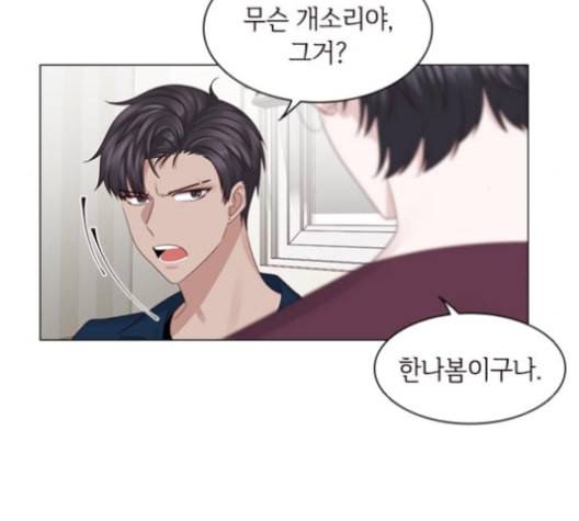 구남친이 내게 반했다 16화 12