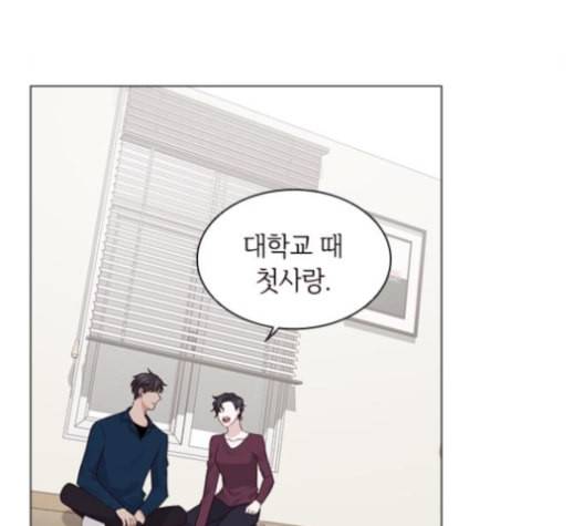 구남친이 내게 반했다 16화 13