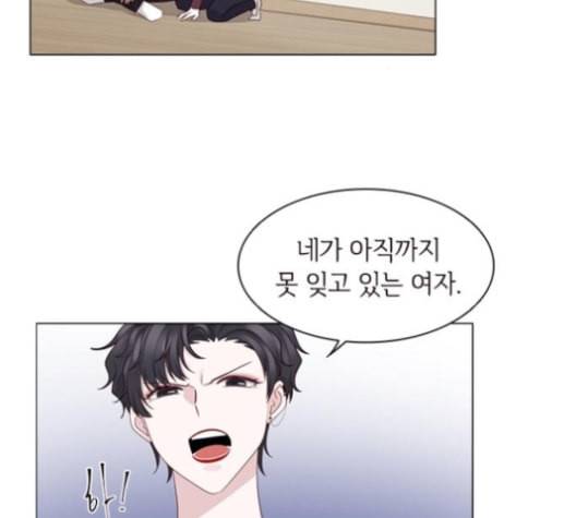구남친이 내게 반했다 16화 14