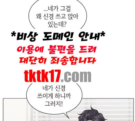 구남친이 내게 반했다 16화 16