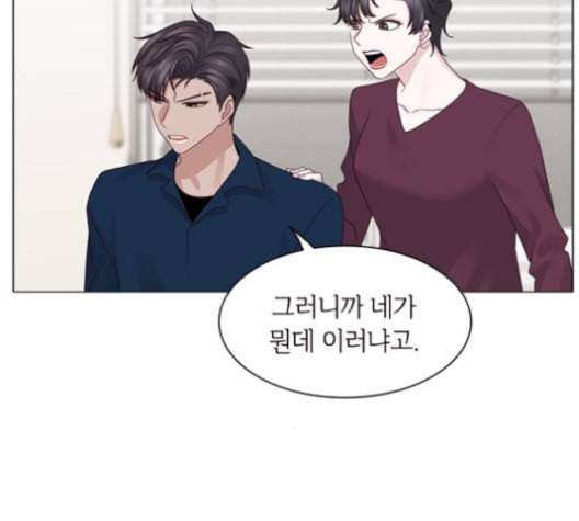 구남친이 내게 반했다 16화 17