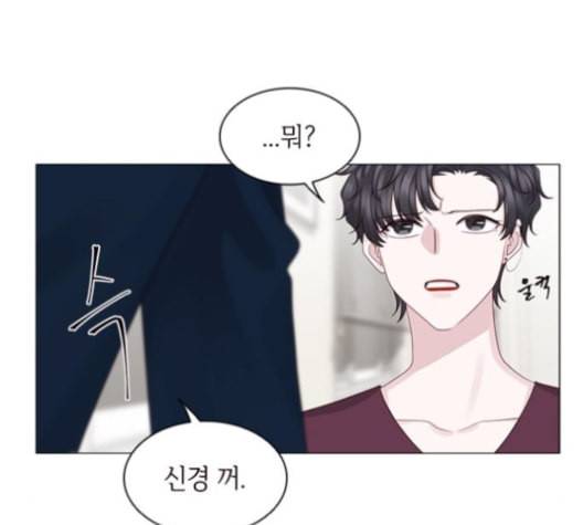 구남친이 내게 반했다 16화 18