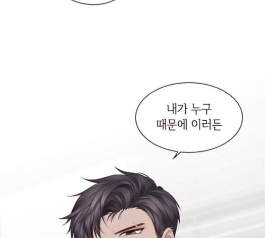 구남친이 내게 반했다 16화 19
