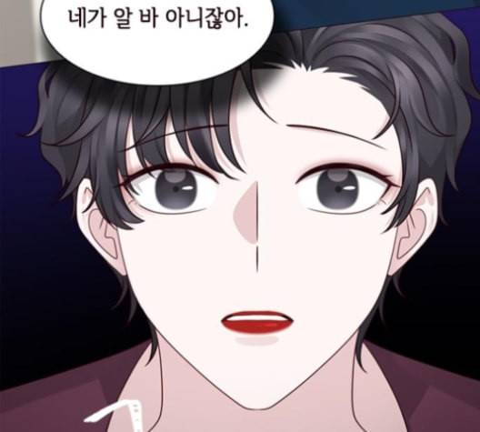 구남친이 내게 반했다 16화 21