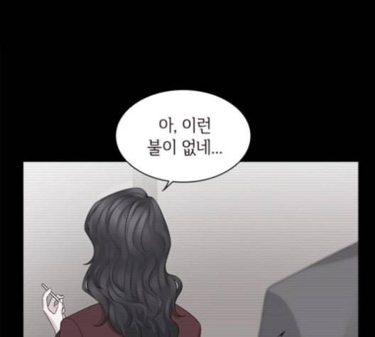 구남친이 내게 반했다 16화 23