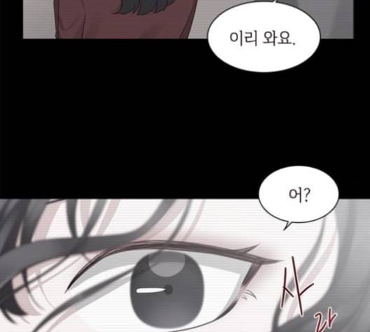 구남친이 내게 반했다 16화 24