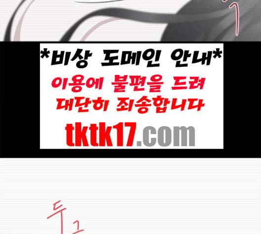 구남친이 내게 반했다 16화 25