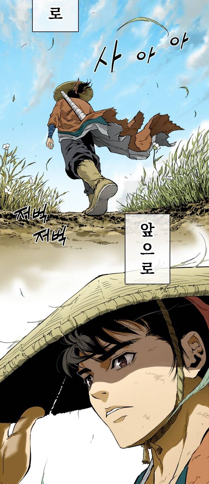 천하제일인 프롤로그 4