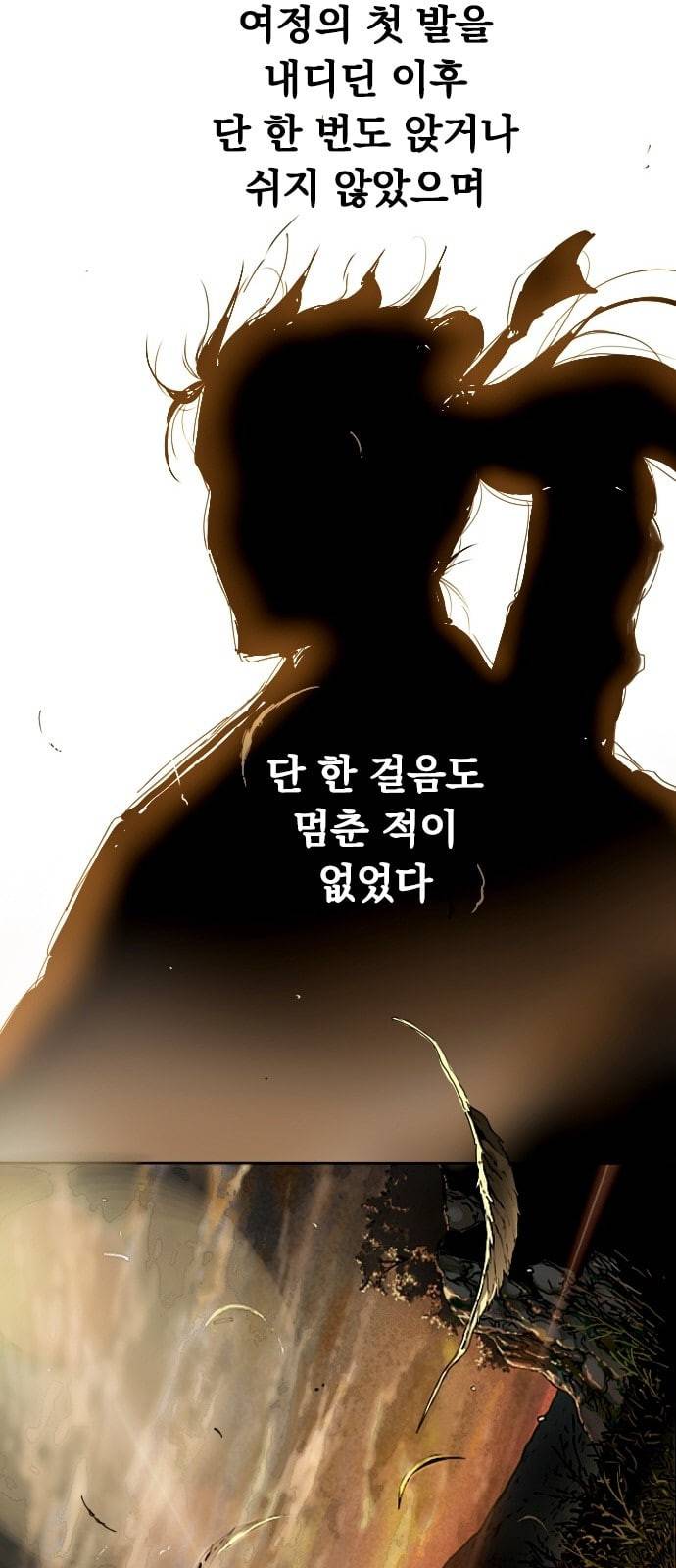 천하제일인 프롤로그 13