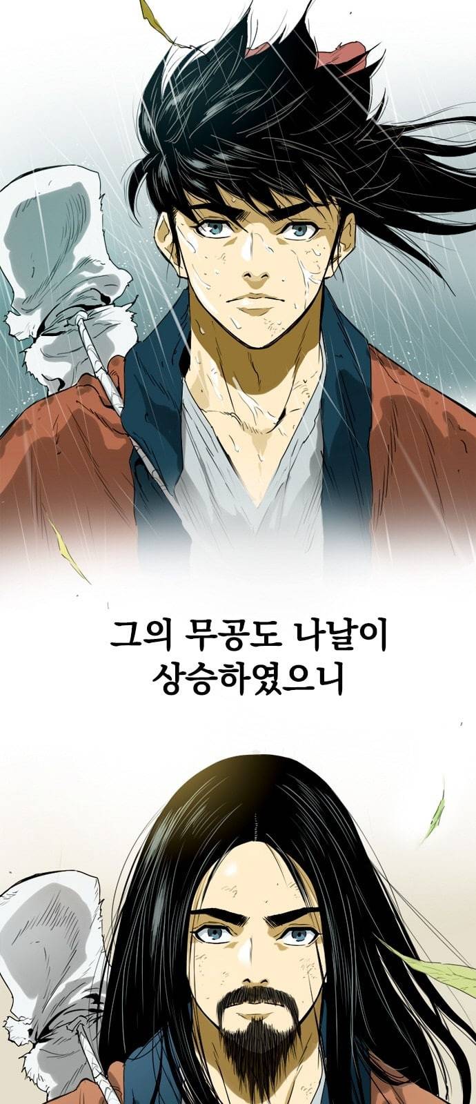천하제일인 프롤로그 15