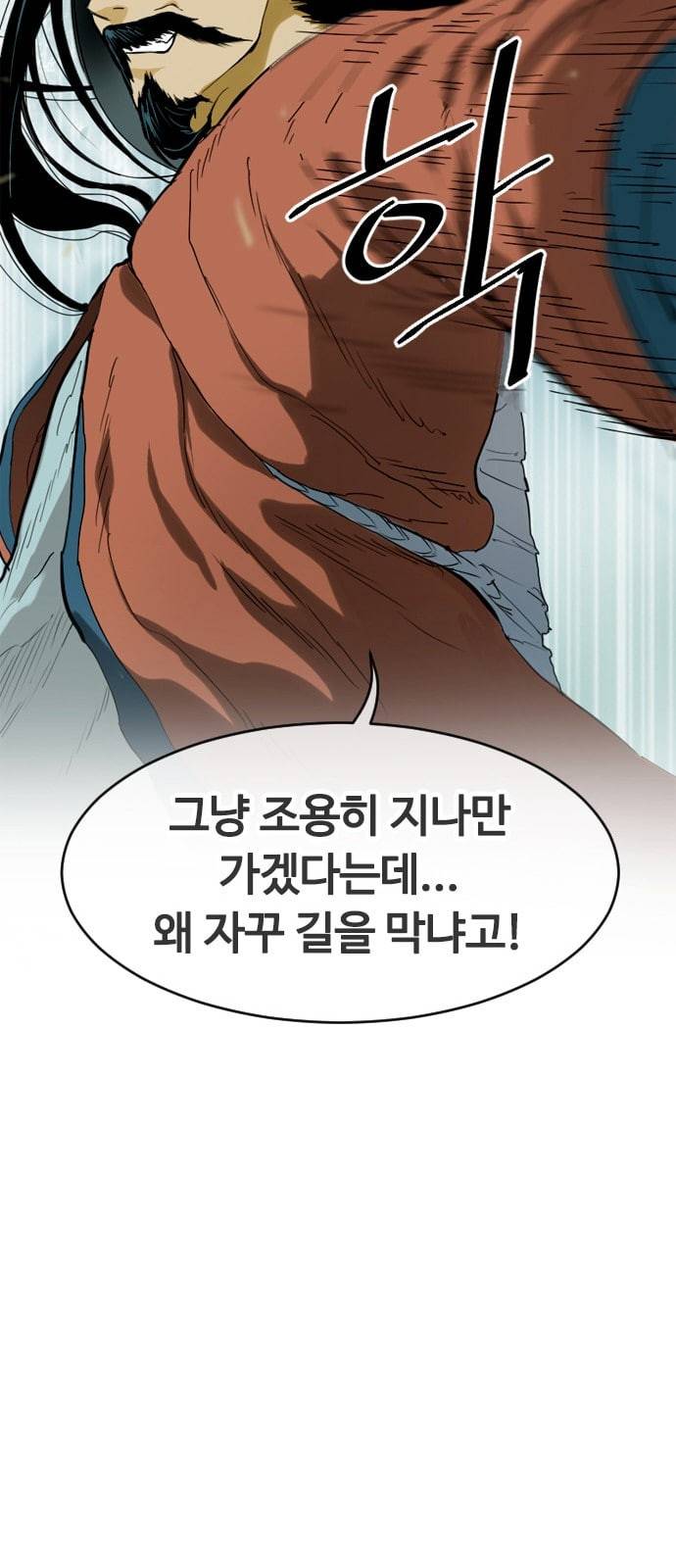 천하제일인 프롤로그 30
