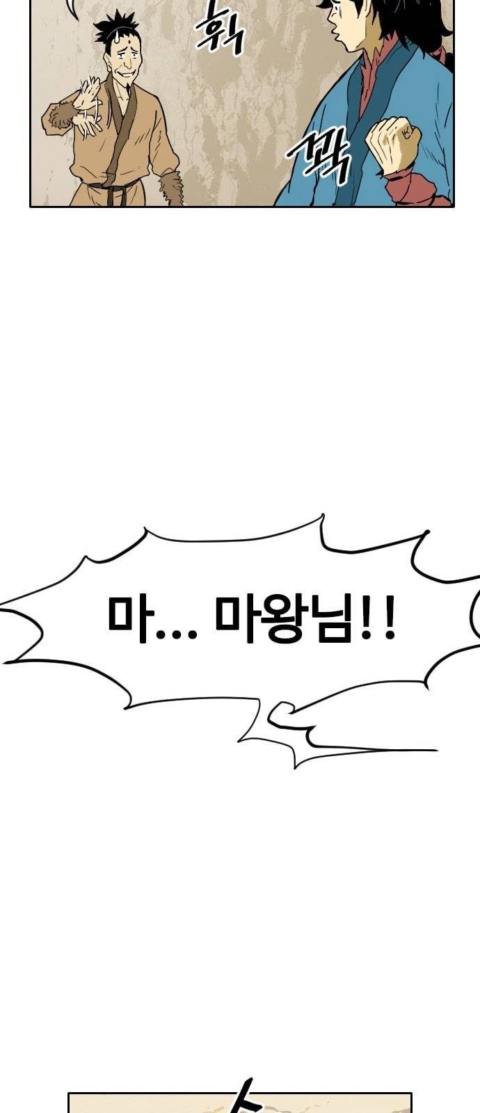 천하제일인 프롤로그 57