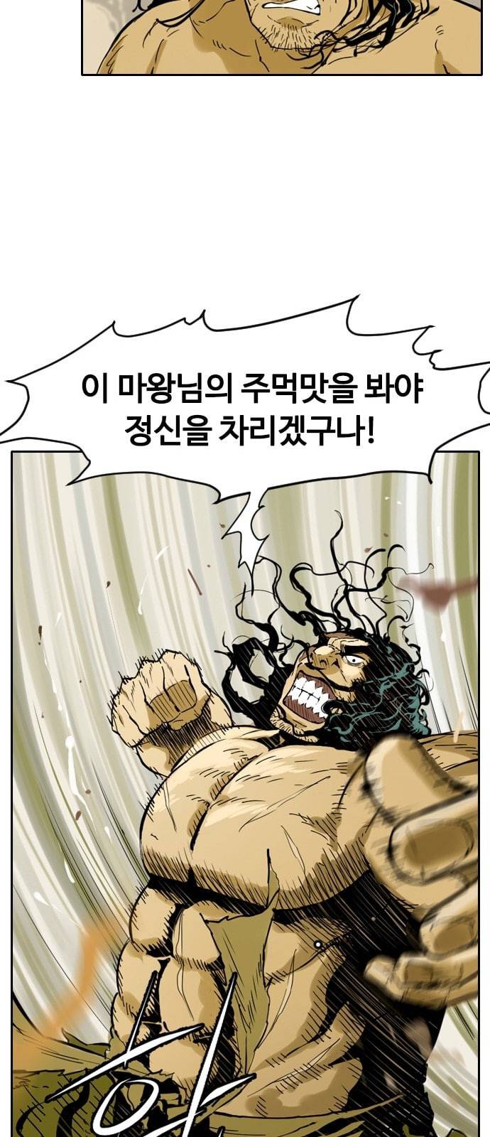 천하제일인 프롤로그 61