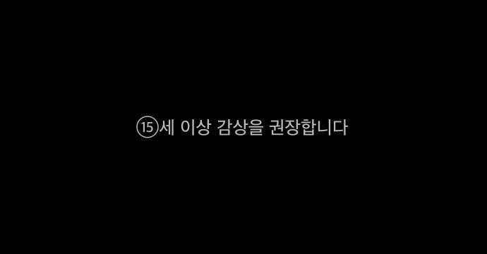 관계의 종말 1화 1