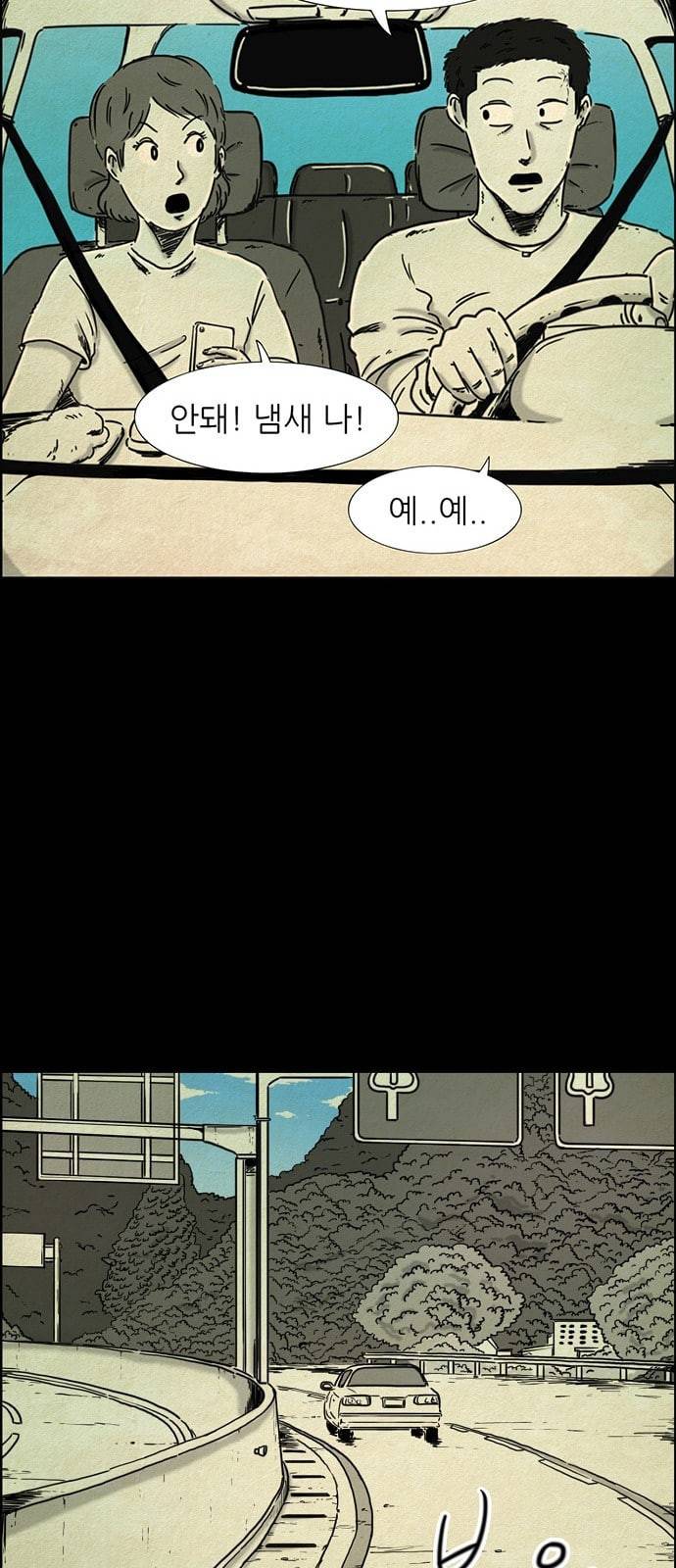 관계의 종말 1화 11