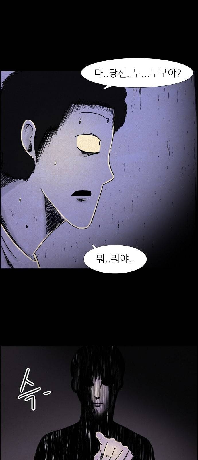 관계의 종말 7화 1