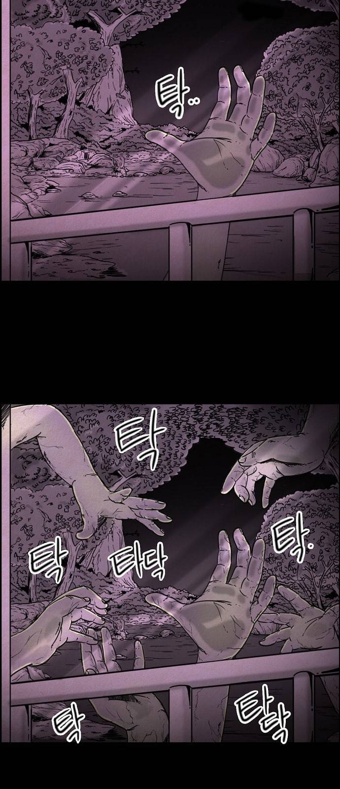 관계의 종말 7화 3