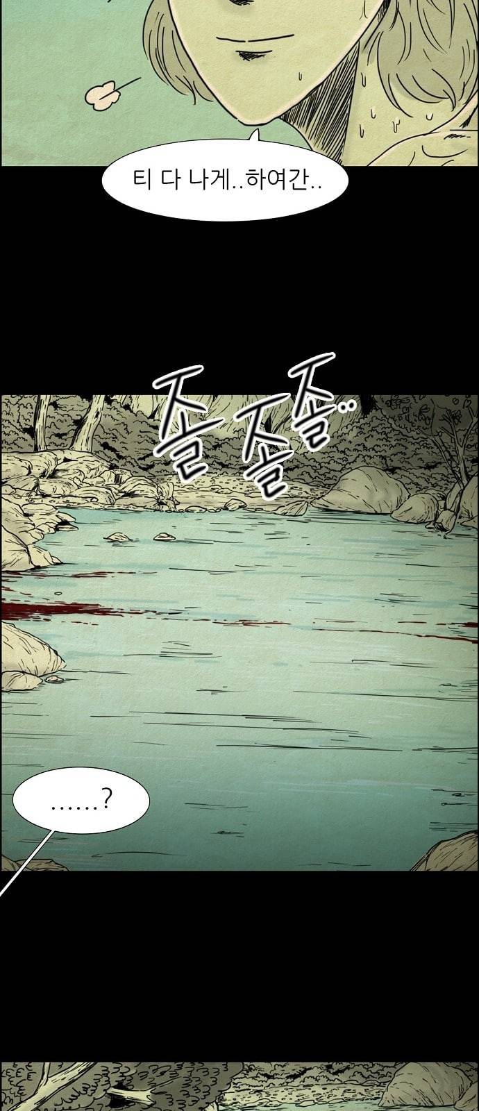 관계의 종말 7화 18