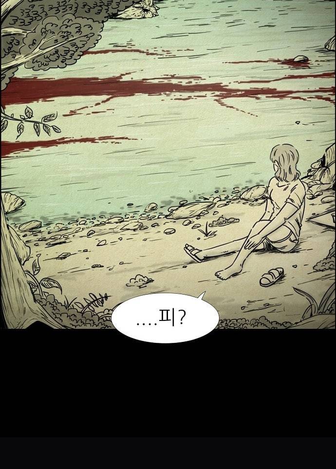 관계의 종말 7화 19