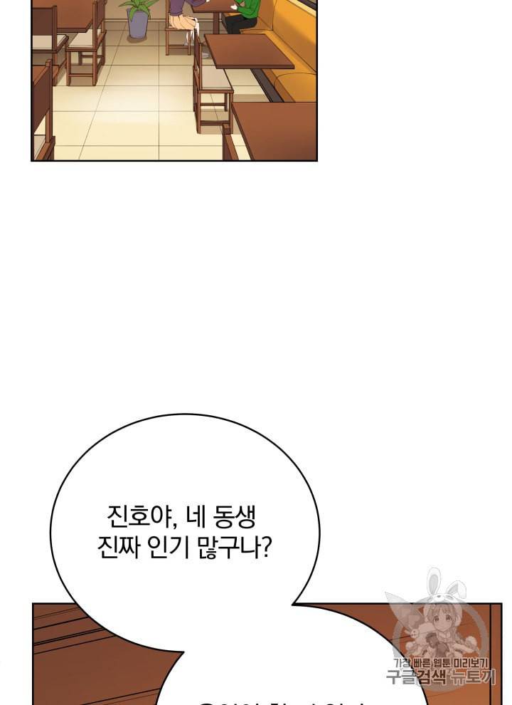 마존현세강림기 66화 2