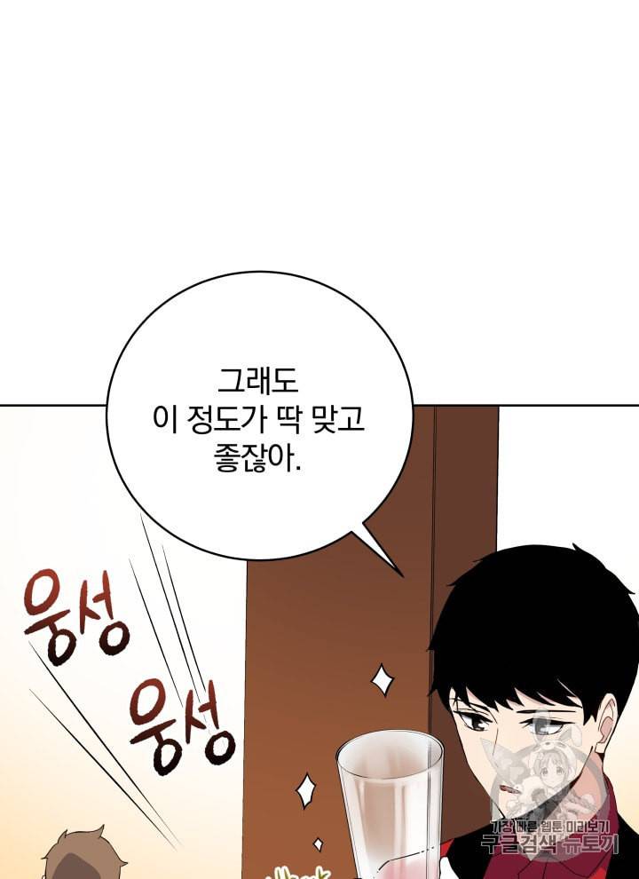 마존현세강림기 66화 4