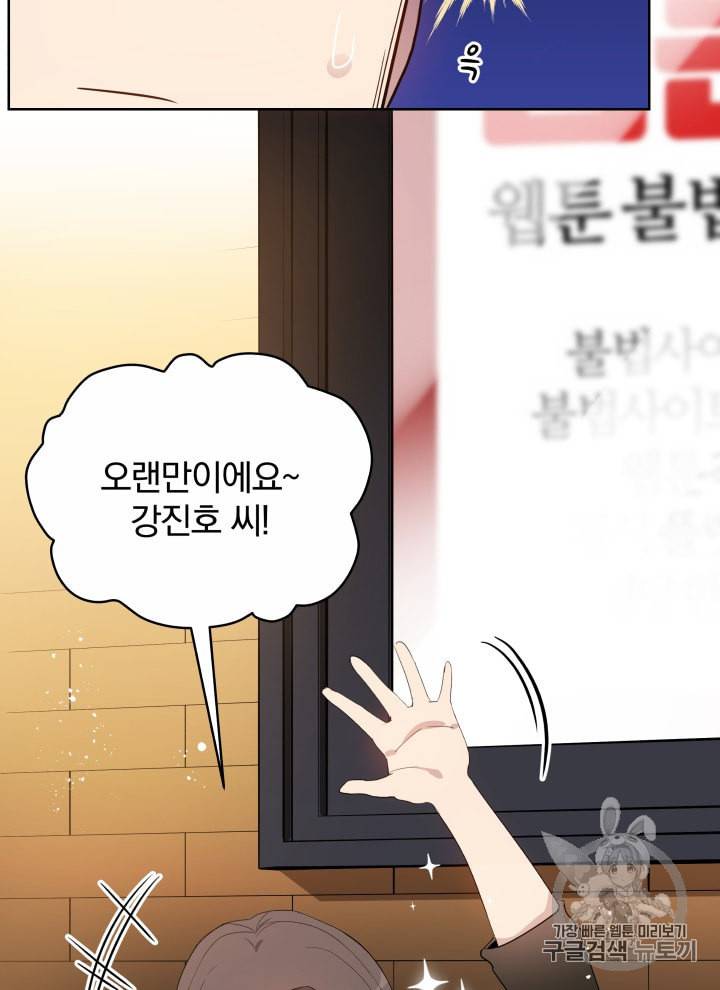 마존현세강림기 66화 8