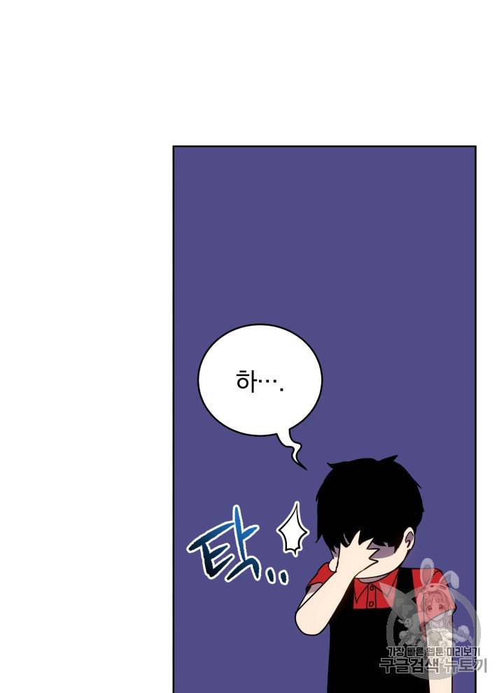 마존현세강림기 66화 10