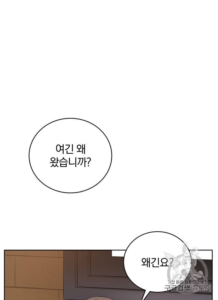 마존현세강림기 66화 13
