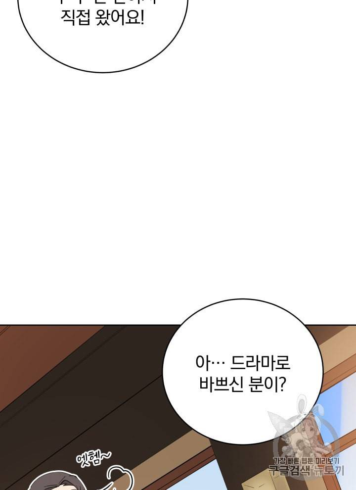 마존현세강림기 66화 15