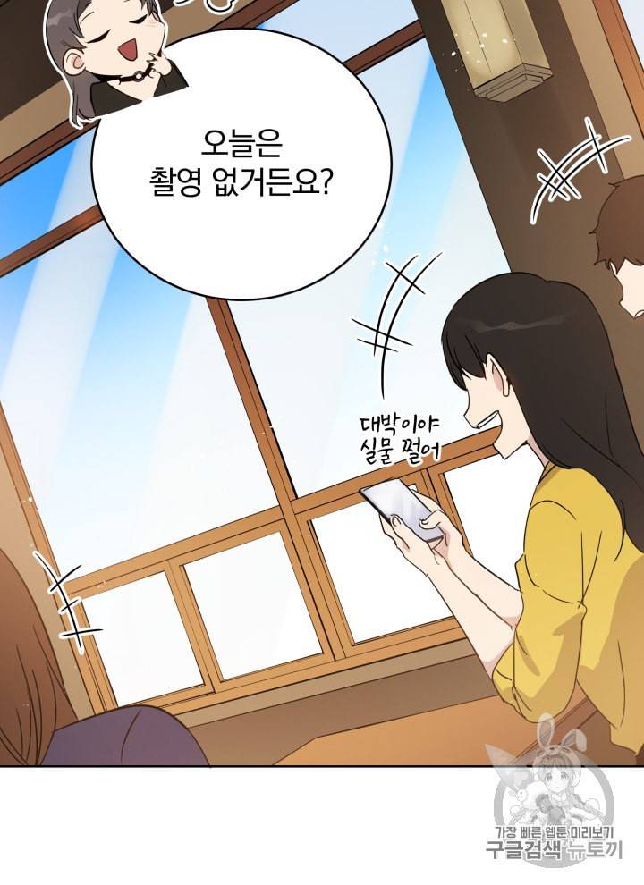 마존현세강림기 66화 16