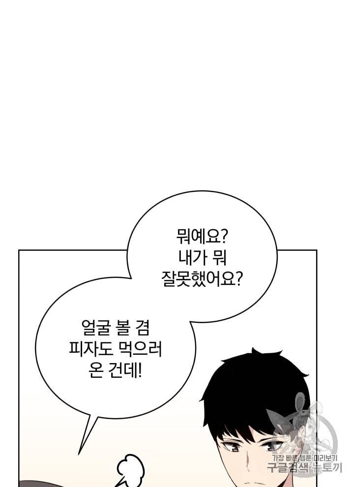 마존현세강림기 66화 17