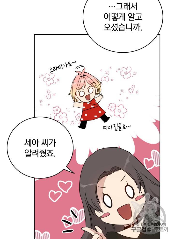 마존현세강림기 66화 19