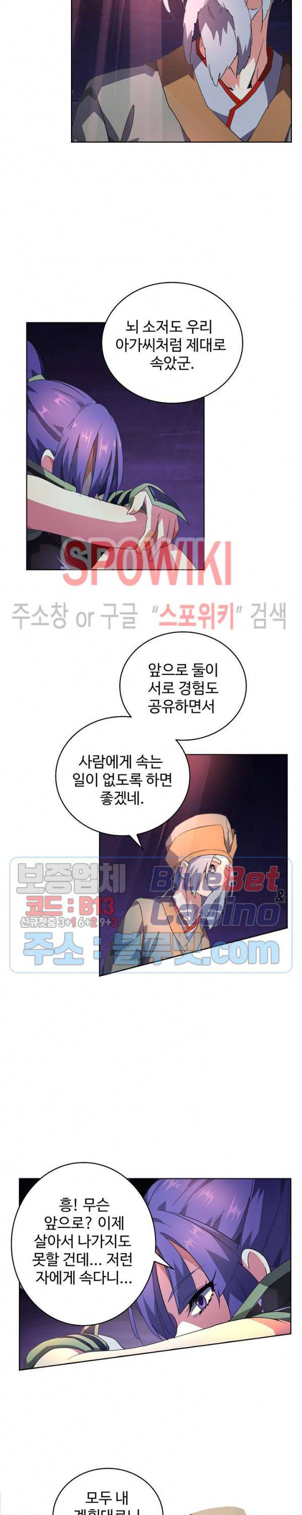 마황의 귀환 33화 2