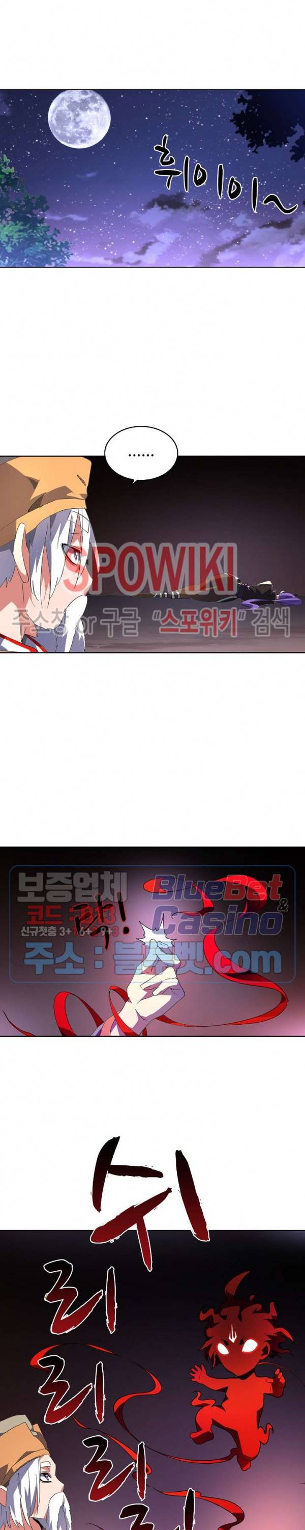 마황의 귀환 33화 4