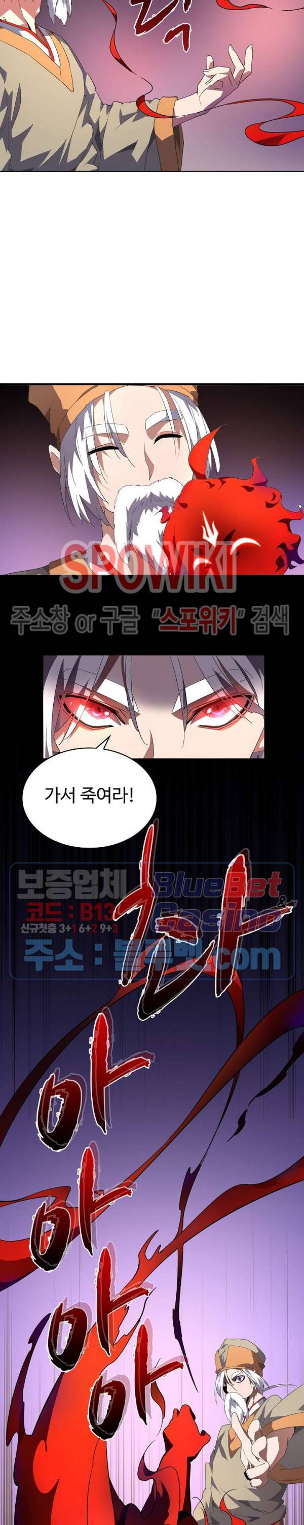 마황의 귀환 33화 5