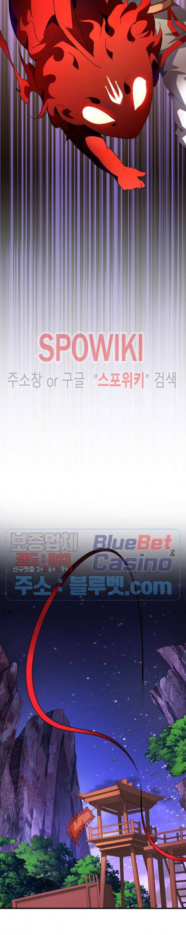 마황의 귀환 33화 6