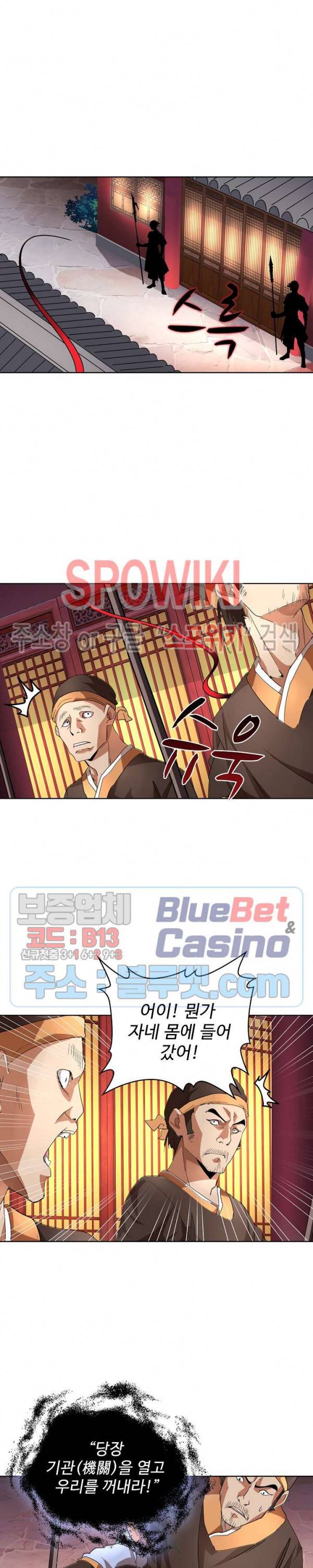 마황의 귀환 33화 7