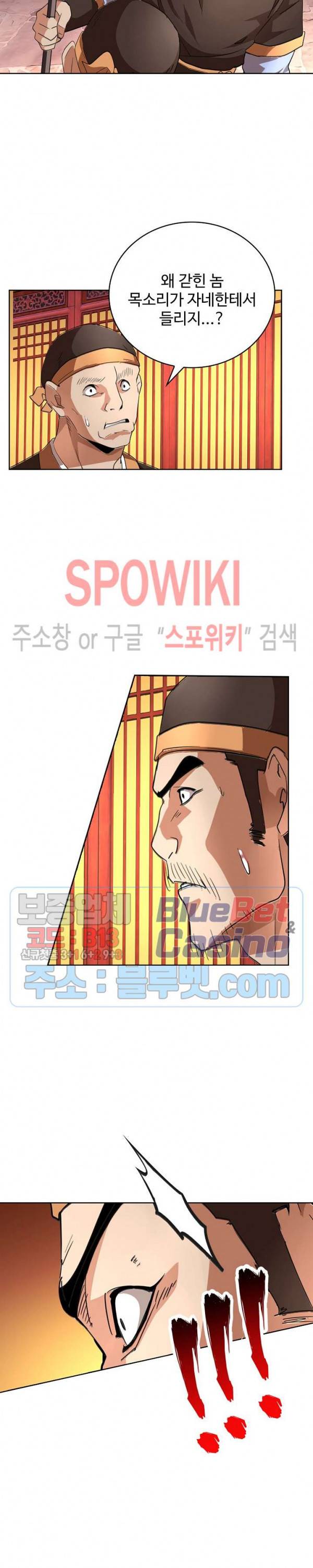 마황의 귀환 33화 8