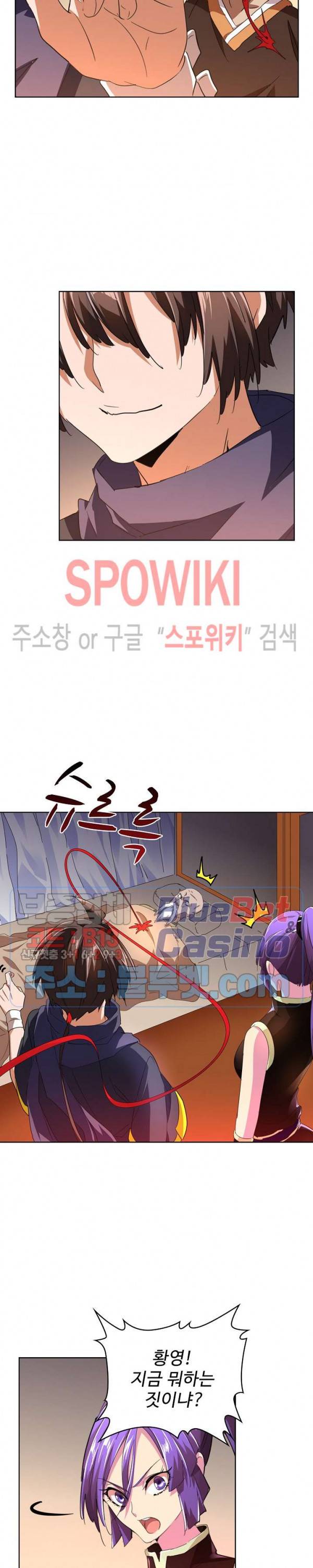 마황의 귀환 33화 16