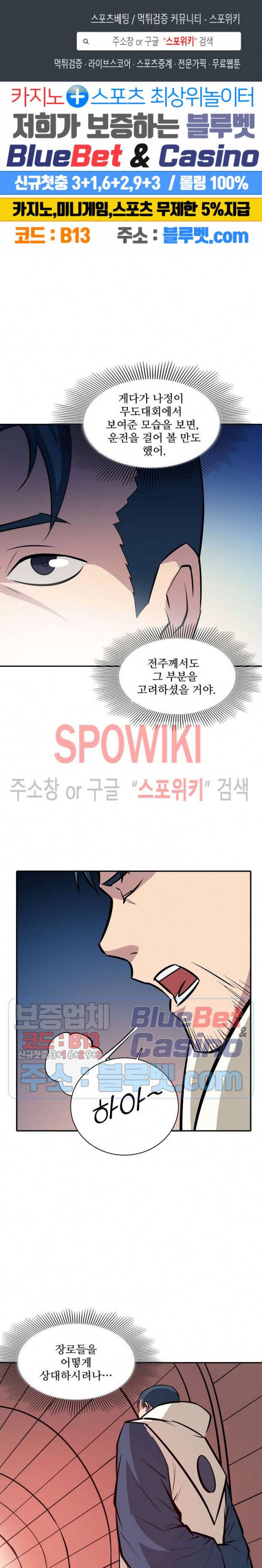 백련성신 247화 1