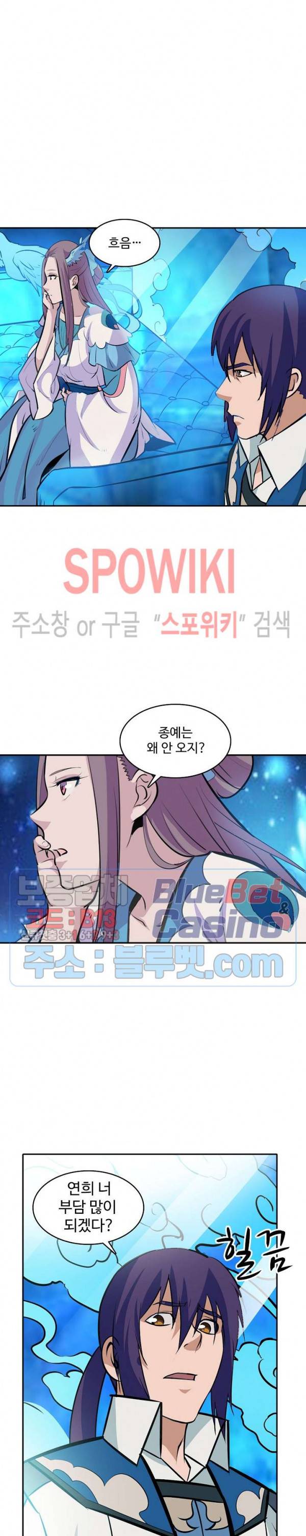 백련성신 247화 3