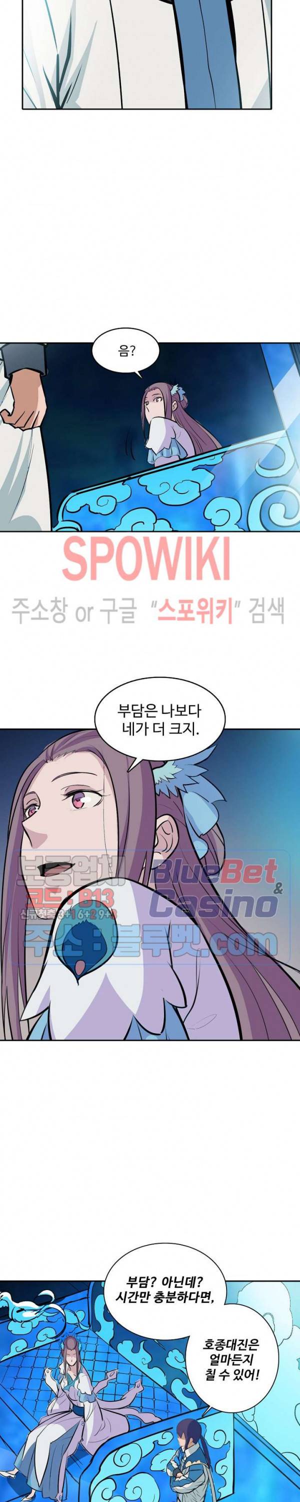 백련성신 247화 4