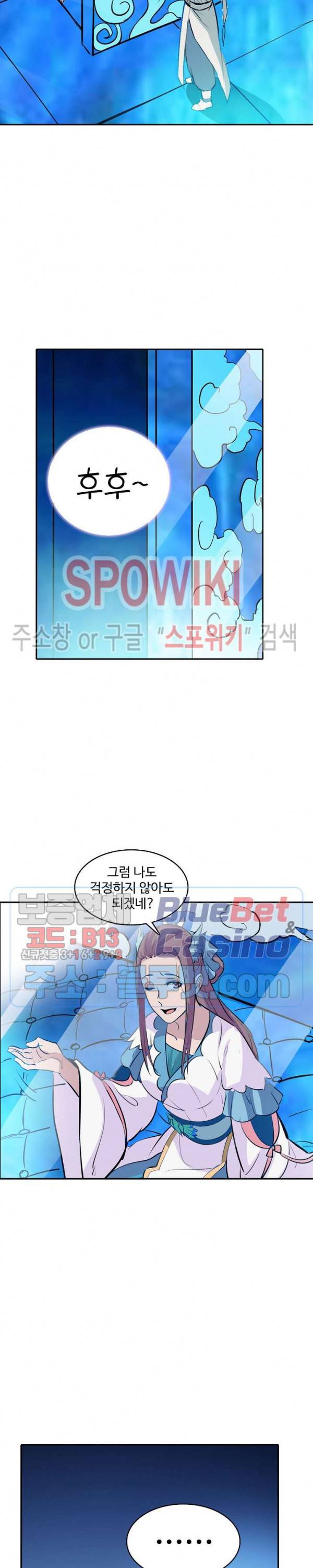 백련성신 247화 5